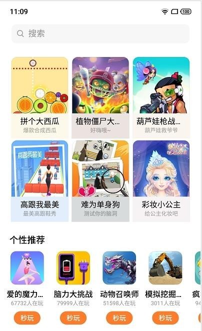UP小游戲