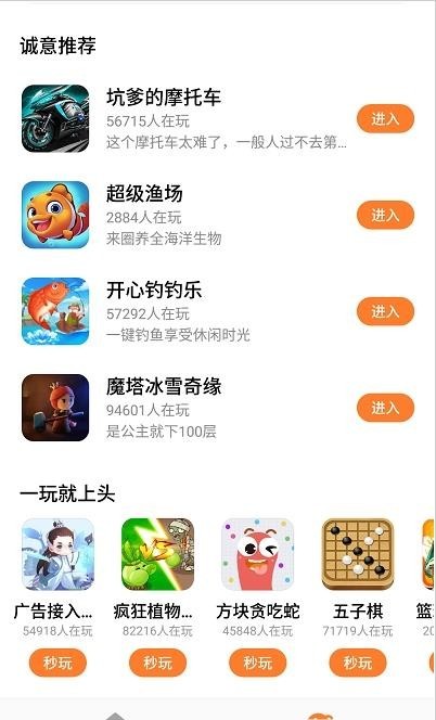 UP小游戲截圖
