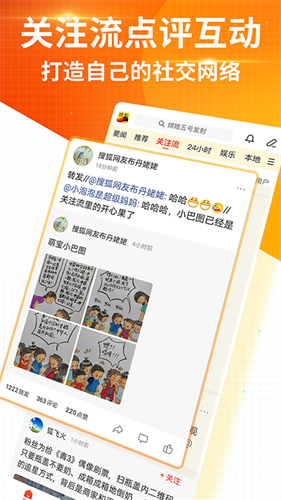 搜狐新聞三星定制版