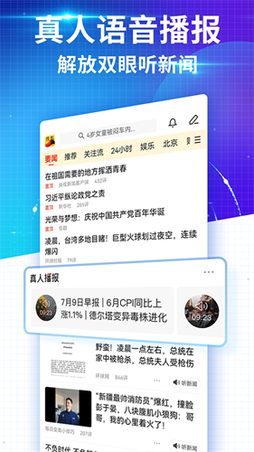 搜狐新聞三星定制版截圖