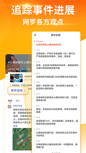 搜狐新聞三星定制版截圖