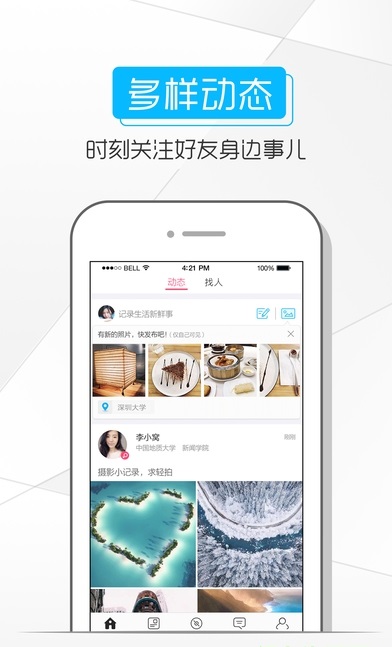 騰訊校猿手機版截圖
