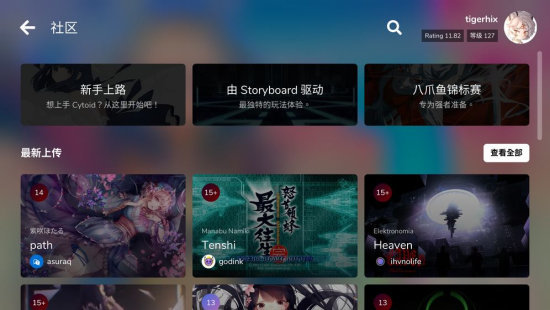 音樂制作模擬截圖