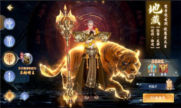 師妹模擬器手游