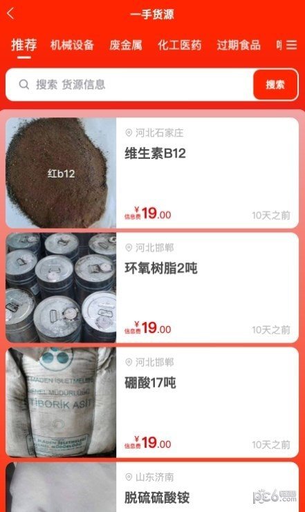 廢舊幫