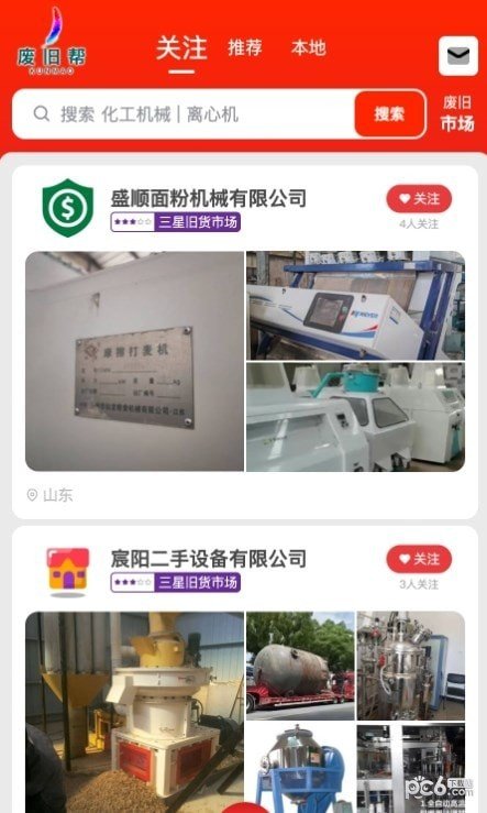 廢舊幫截圖
