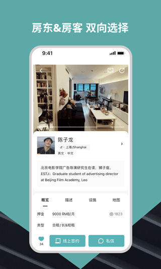 wellcee截圖