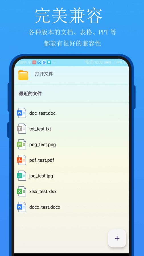 全能文檔投屏