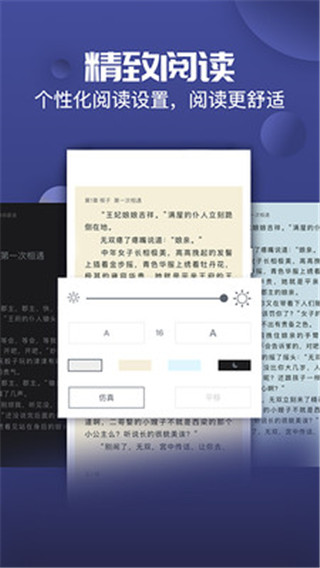 小草閱讀手機版
