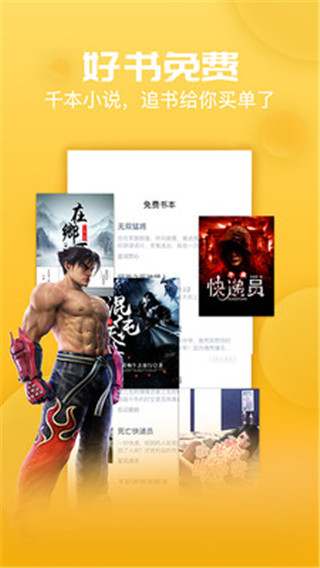 小草閱讀手機版截圖