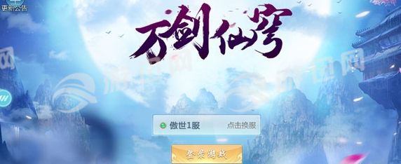 萬劍仙穹無限金幣版