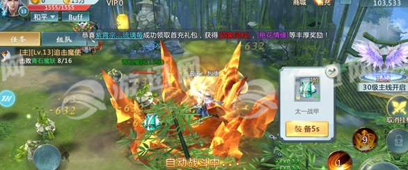 萬劍仙穹截圖