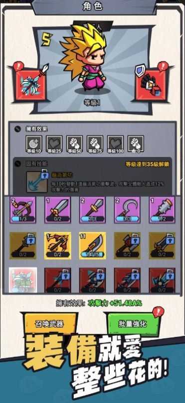 瘋狂全明星