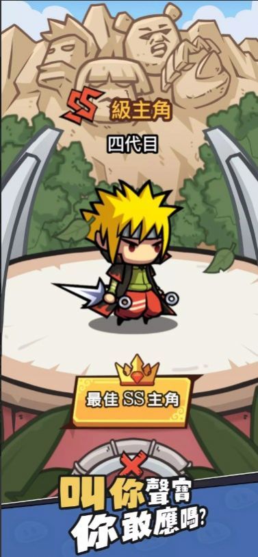 瘋狂全明星