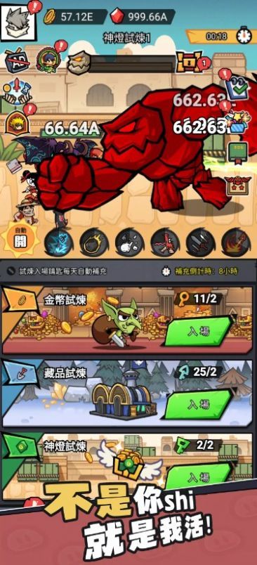 瘋狂全明星截圖