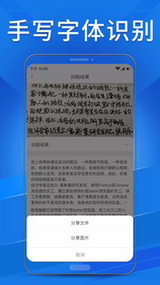 ocr掃描助手手機(jī)版截圖