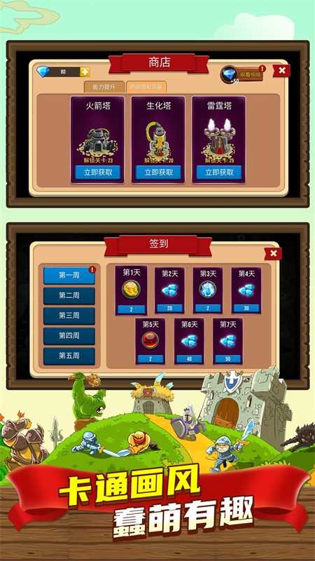 我塔防賊6手游