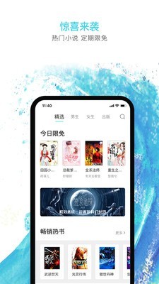 海草閱讀軟件