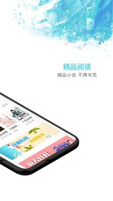 海草閱讀軟件截圖