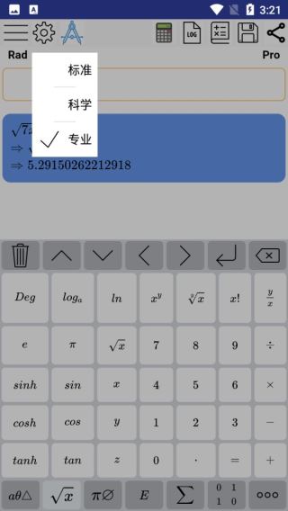 Mathfuns截圖