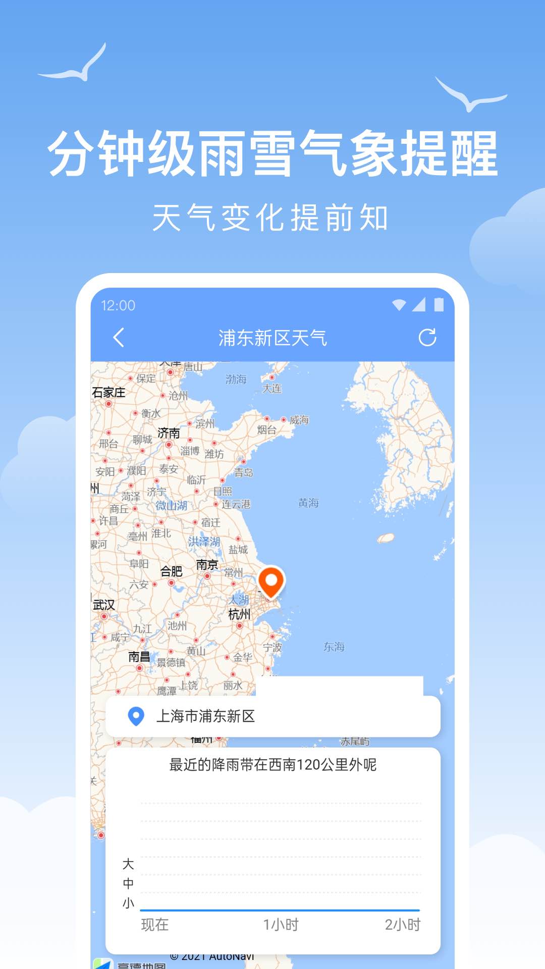 老友天氣軟件截圖