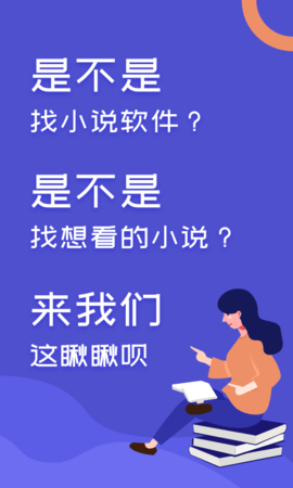 閱來小說免費(fèi)截圖