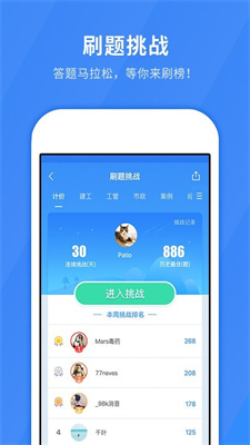 快題庫(kù)手機(jī)版