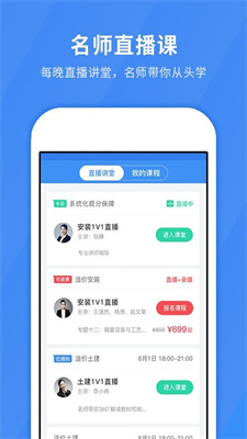快題庫(kù)手機(jī)版截圖