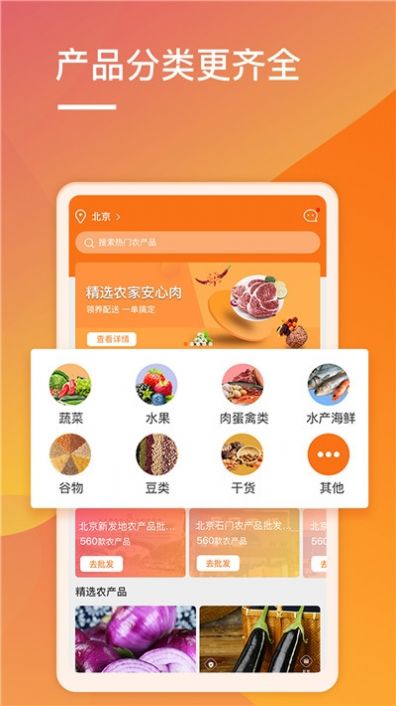 51貨源網(wǎng)截圖