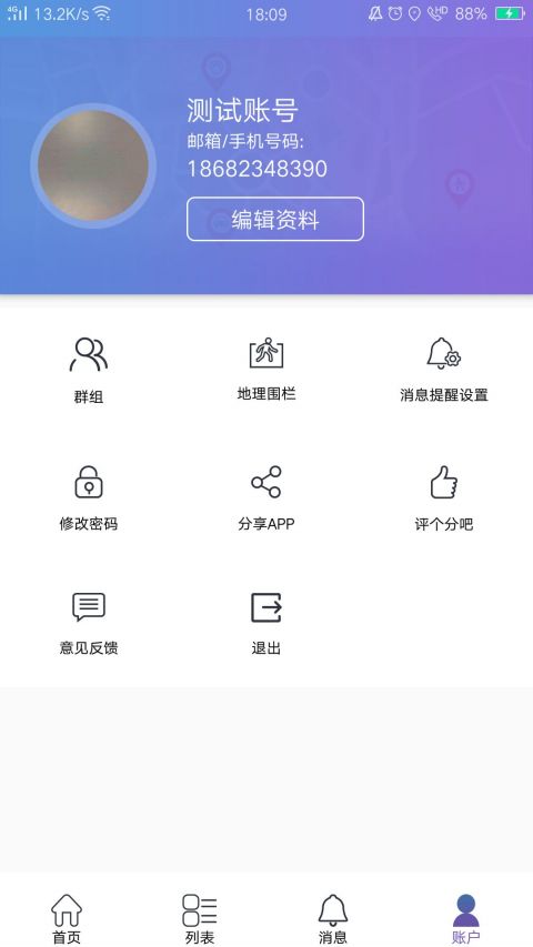 云參謀截圖