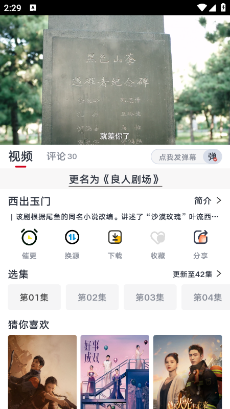 良人劇場(chǎng)APP官方版截圖