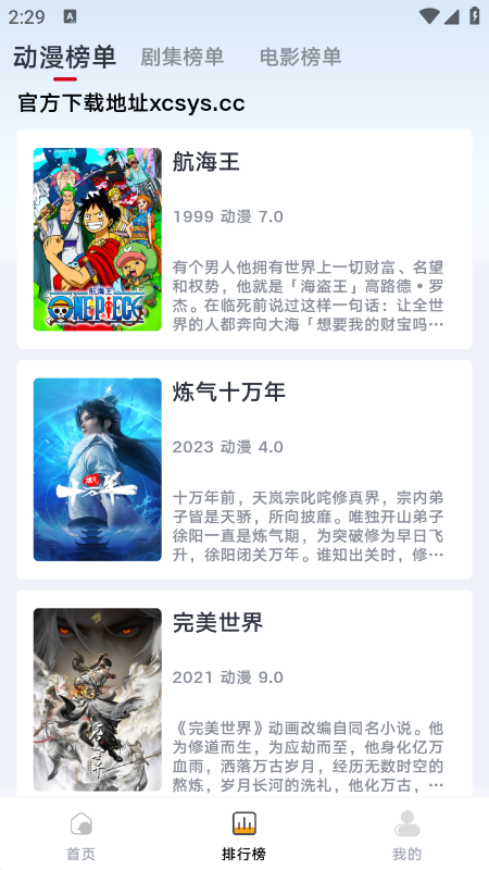 良人劇場(chǎng)APP官方版截圖