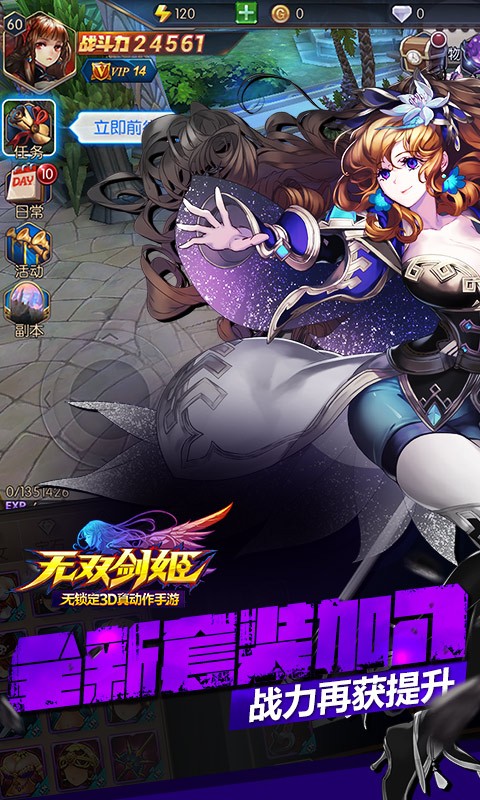 無雙劍姬手游截圖