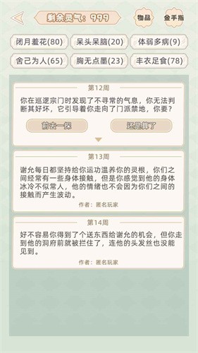 快穿之小言模擬器