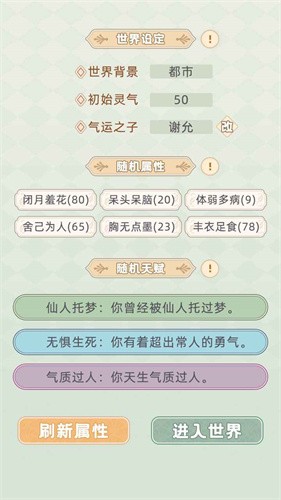 快穿之小言模擬器截圖