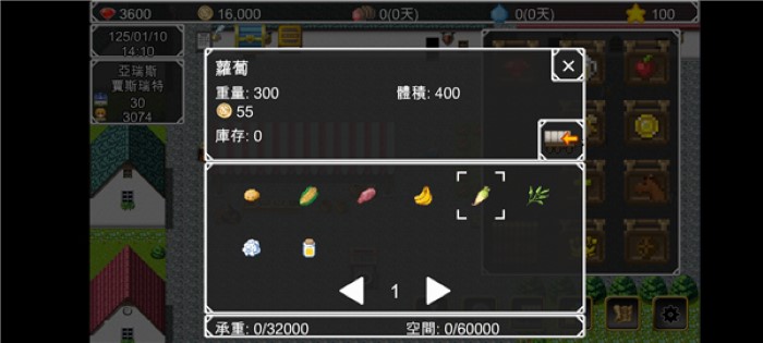 異世界旅行商人物語游戲安卓版截圖