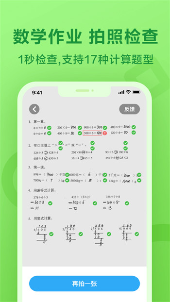 一起小學(xué)學(xué)生英語