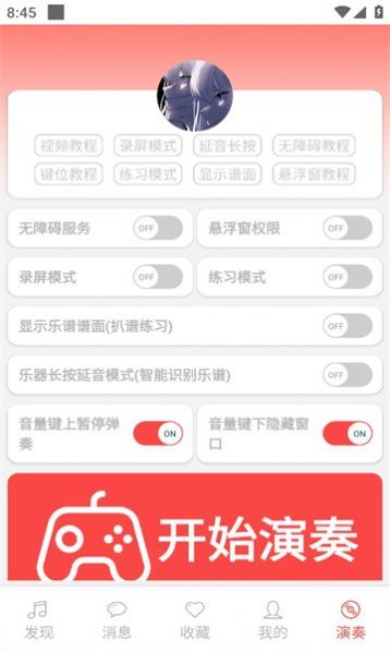光遇音樂盒