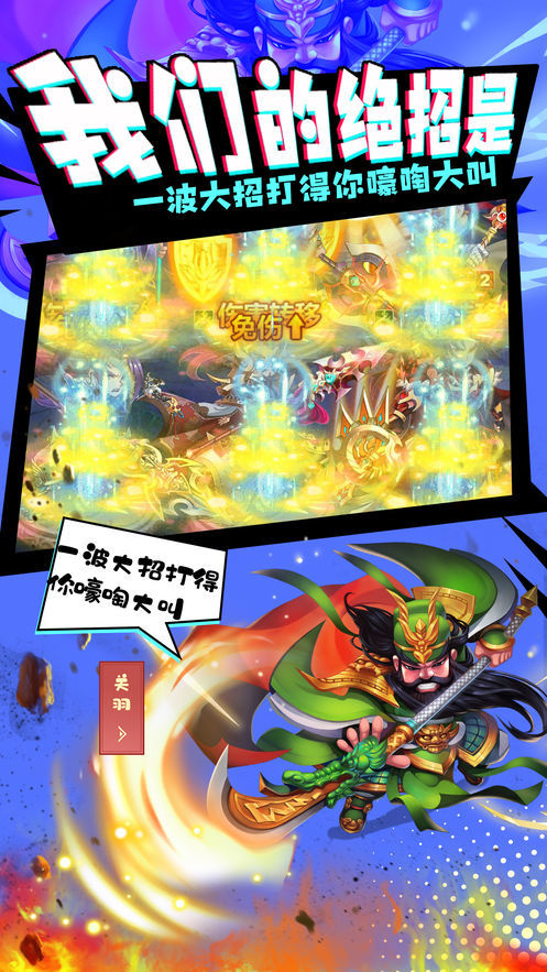 綠三國