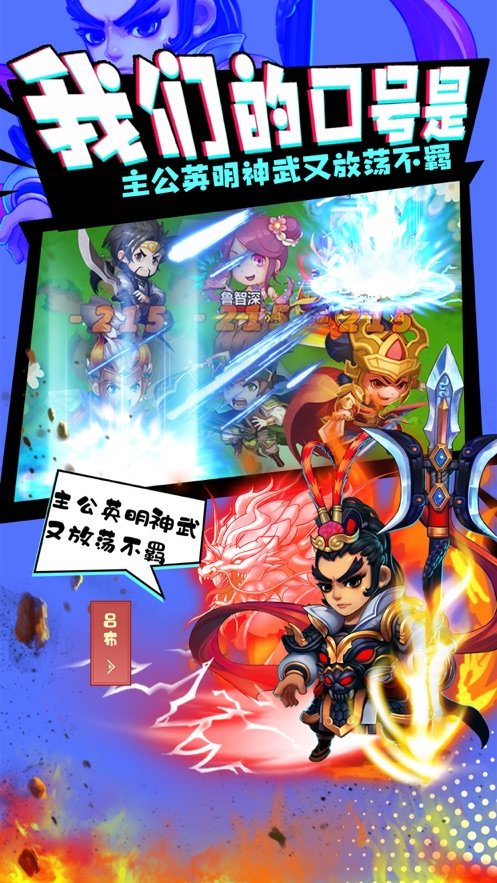 綠三國截圖