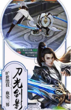 武動(dòng)九天正版截圖