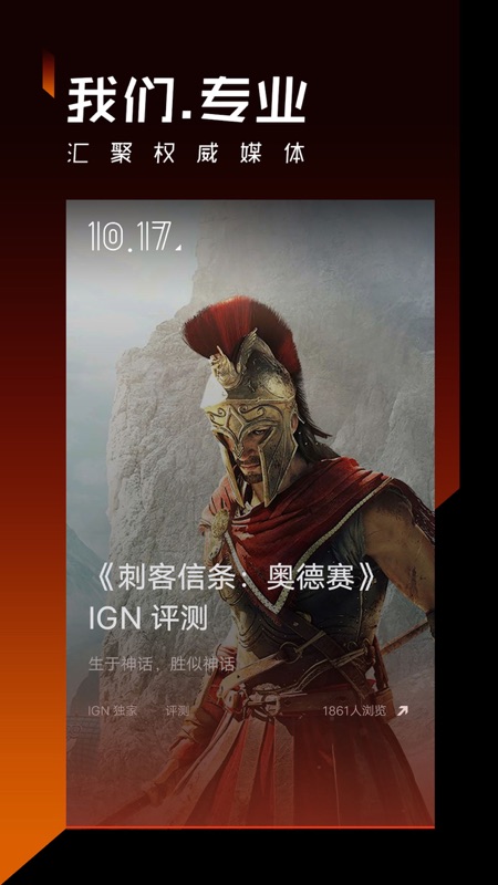 騰訊篝火營地截圖