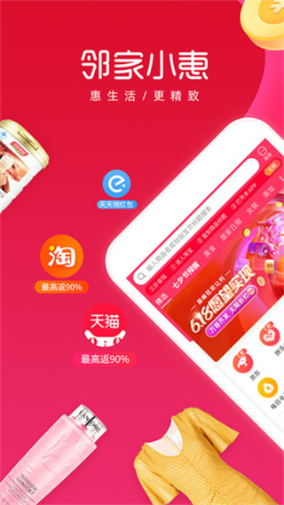 鄰家小惠官方