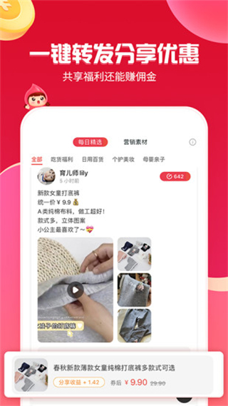 鄰家小惠官方截圖