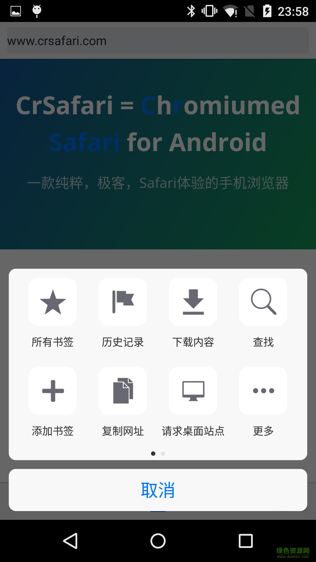 safari瀏覽器無痕純凈版截圖