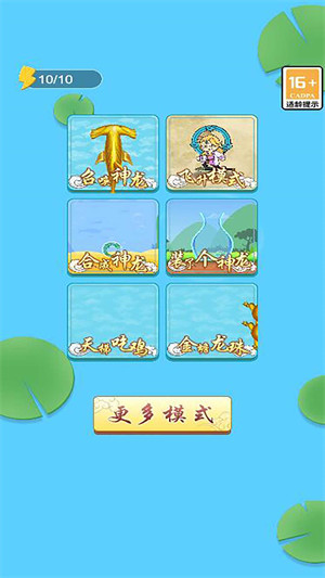 蝌蚪吞王八游戲