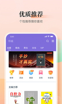 快看小說免費版