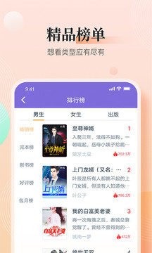 快看小說免費版截圖