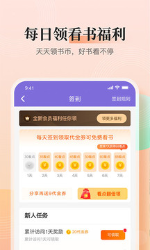 快看小說免費版截圖