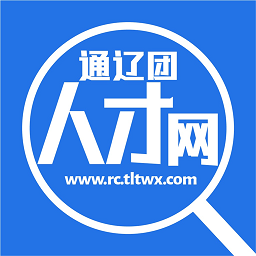 通遼團(tuán)人才網(wǎng)